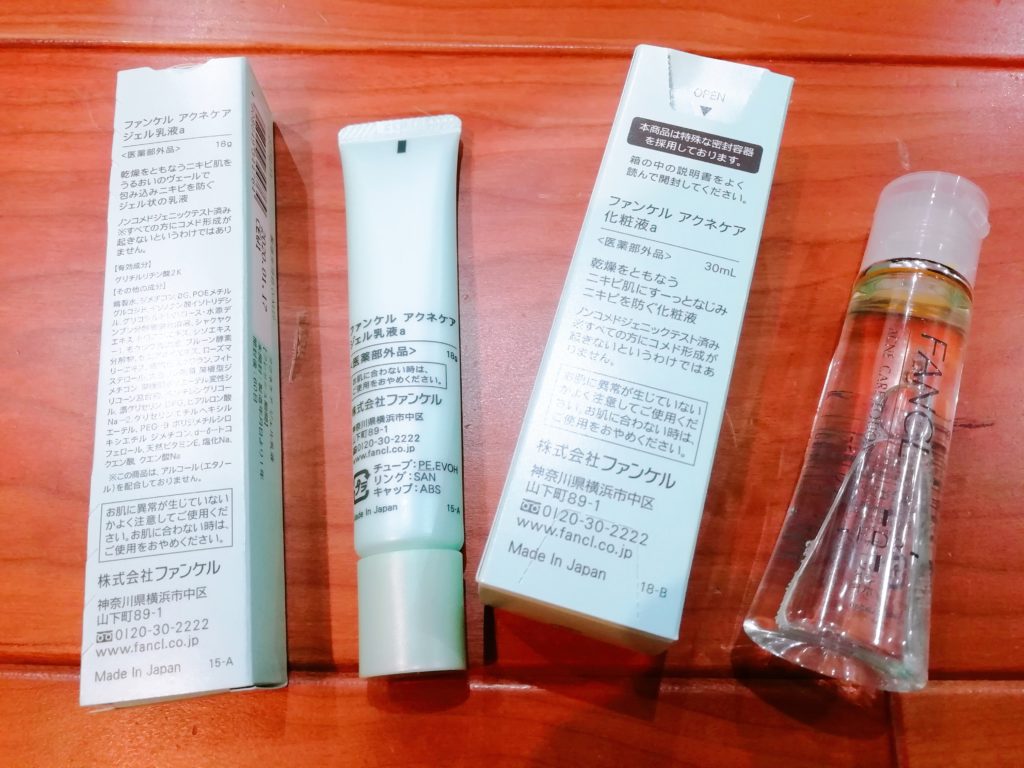 ファンケルアクネケア成分