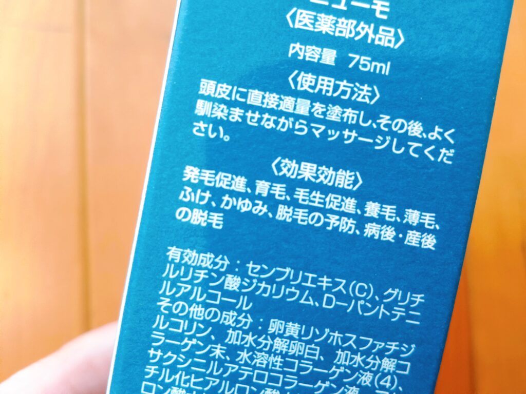 ニューモ