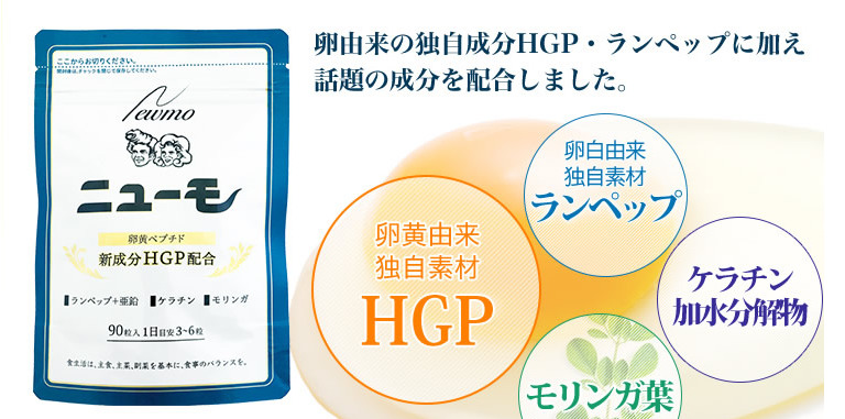 ニューモサプリメント