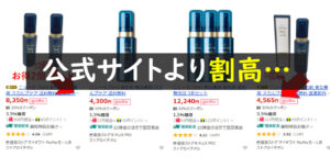 ニューモYahoo!ショッピング