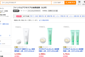 ファンケルアクネケア ヤフーショッピング