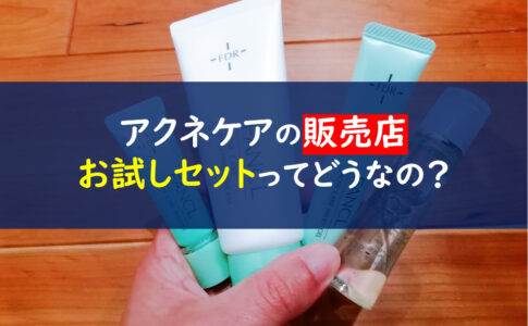 ファンケルアクアネア