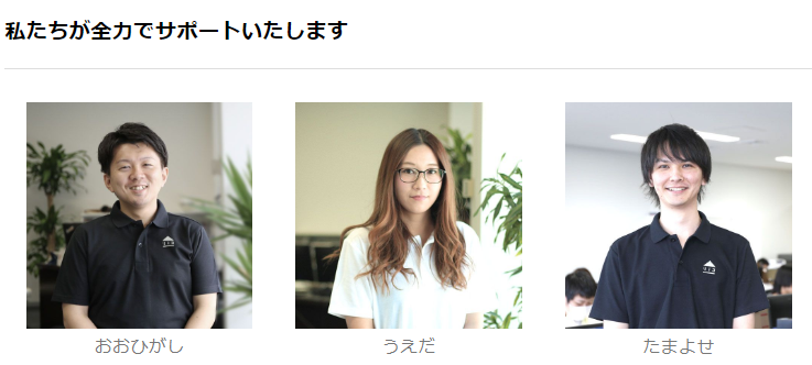 リノコ 相談員
