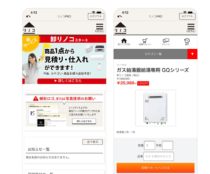 リノコPRO