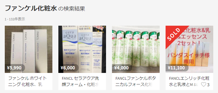 メルカリ ファンケル化粧水