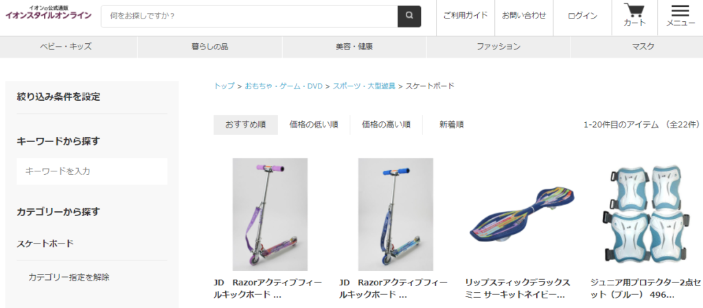 リップスティックデラックスミニ イオン