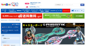リップスティックデラックスミニ トイザらス