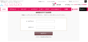 チェルラーブリリオ マイページ