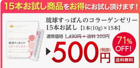 琉球すっぽんのコラーゲンゼリーの口コミは嘘 効果なしって本当なの 一条工務店とイツキのブログ 琉球すっぽんのコラーゲンゼリーの口コミは嘘 効果なしって本当なの 一条工務店とイツキのブログ