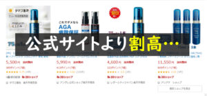 ニューモ楽天