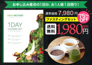 ワンデイクレンズ