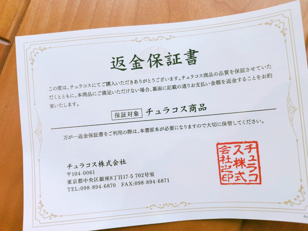 ネオちゅらびはだ