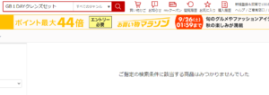 GB1DAYクレンズセット