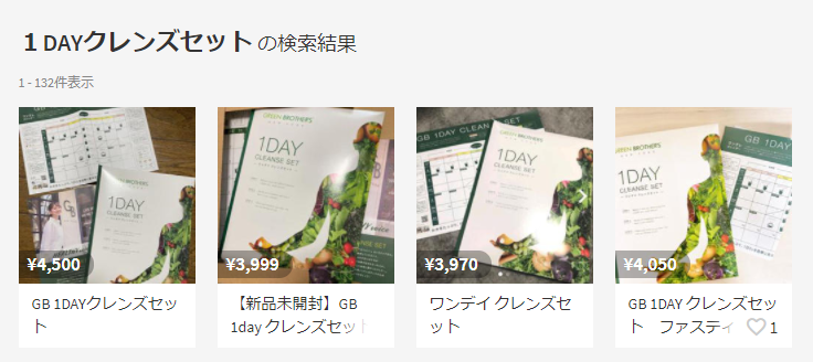 GB1DAYクレンズセット
