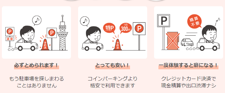 特P