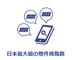 スマエネ