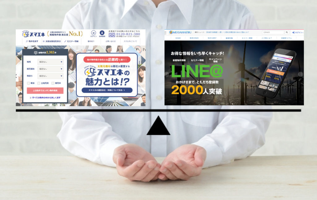 スマエネ タイナビ発電所 メガ発