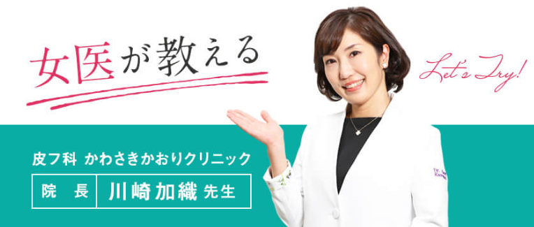 川崎加織
