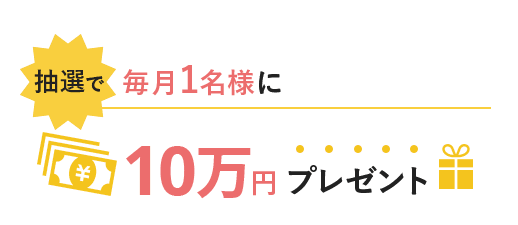 スマエネ