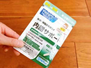 ファンケル 内脂サポート