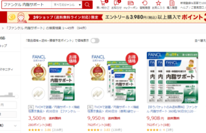 楽天 ファンケル内脂サポート