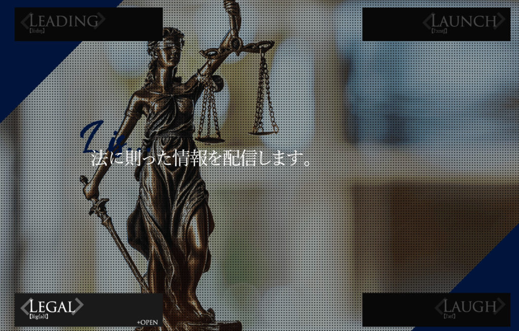 株式会社L