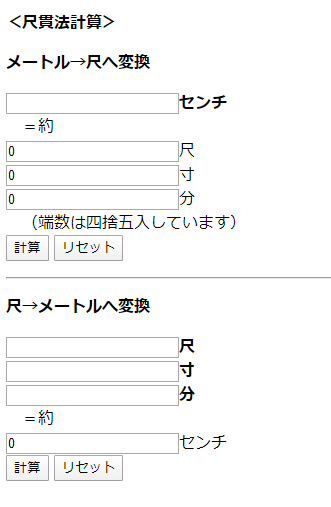 センチ 何 1 は 約 フィート