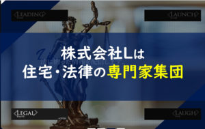 ホームアリー 株式会社L