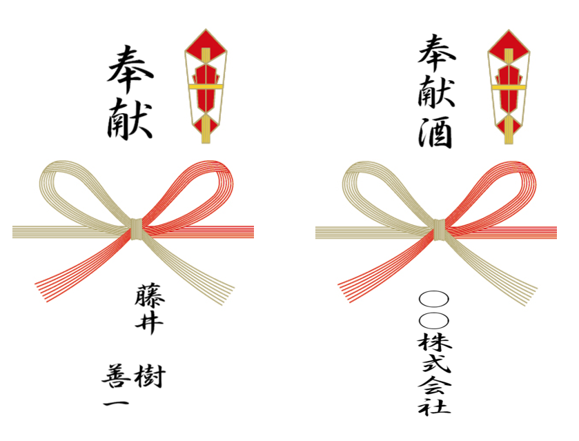 【地鎮祭のし袋・のし紙ガイド】表の書き方や入れ方まで徹底解説 一条工務店とイツキのブログ