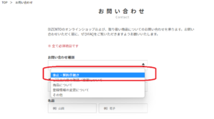 リクロンブラックメール解約