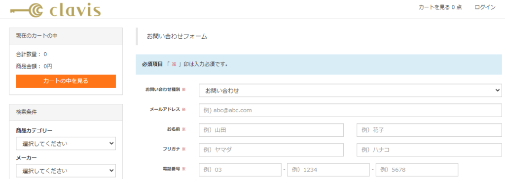 ネーヴェクレマ マイページ