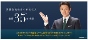生和コーポレーション