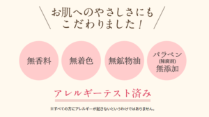 コラリッチオールインワン薬用美白ジェルクリーム アレルギー