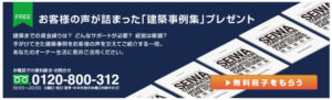 生和コーポレーション 問い合わせ
