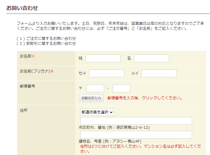 グラステムセル メール解約