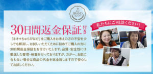 ネオちゅらびはだ 返品返金