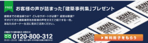 生和コーポレーション