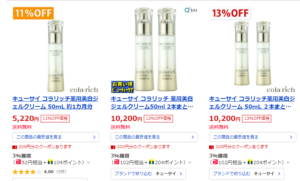 コラリッチオールインワン薬用美白ジェルクリーム ヤフーショッピング