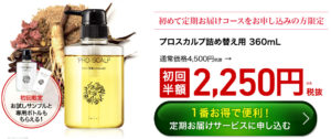 イミニプロスカルプ