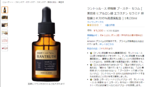 Amazon ラントゥルース