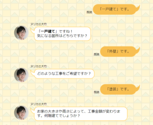 ヌリカエ大竹