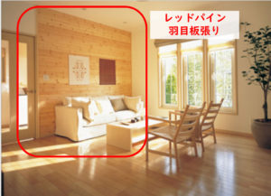 一条工務店 ブリアール 内装