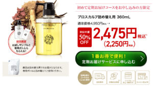 イミニプロスカルプシャンプー