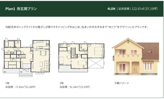 一条工務店ブリアール間取り