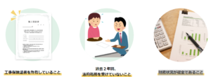 グリエネ 加盟店