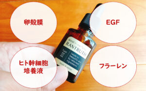 ラントゥルース
