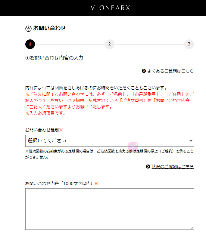 ラントゥルース 解約