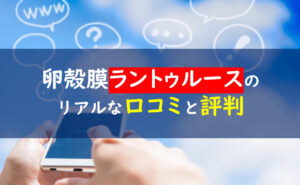 ラントゥルース