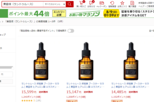 楽天 ラントゥルース