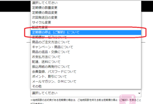 ラントゥルース 解約 メール